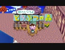 カブだけの街へいこうよどうぶつの森【実況】Part1