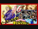 【海外の反応 アニメ】 僕のヒーローアカデミア 4期 6話 ヒロアカ My Hero Academia ss 4 ep 6 アニメリアクション