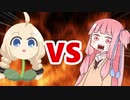 茜ちゃんVSあかり草