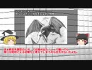 雑にSCP解説【part_13】