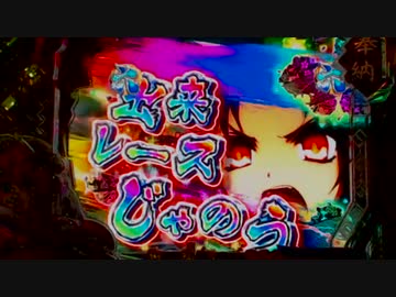 【パチンコ】ＣＲ百花繚乱サムライブライド　15日目