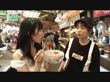 高槻かなこ 八島さらら かなさら女子のご褒美韓国旅 冒頭10分公開 ニコニコ動画