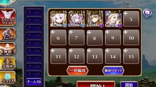 【千年戦争アイギス】 英傑の塔 第18階層 136920pt 加護なし