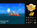 メタルマックス4月光のディーヴァ#40アホジョージとマッスルボディ編