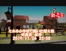 とある小学校で　Runner 爆風スランプ