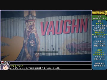 【ゆっくり実況】ねっとり４人でボーダーランズ３ 全02/22話