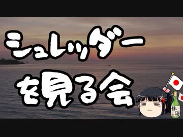 特定野党の十八番、アポなし突撃。
