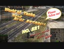 【WOT動画　ちょっと良いとこ見せてみたい！NO.０２２１】【車両名：Ｓｈｅｒｍａｎ　Ｊｕｍｂｏ】【マップ：ピルゼン（通常戦）】.1080p.x264.aac