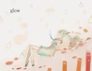 glow　唄った　澄【ちょう】