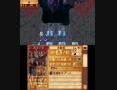 【初見ノーリセ】 ファイアーエムブレムif 透魔ルナ Part96 終章-1