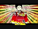 デカダンサー Cover / 松本緋色
