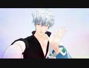 【MMD銀魂】kei式坂田銀時を愛でる動画