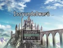 【フリーゲーム】「一瞬で終わるRPG」プレイしてみた