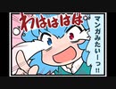 東方４コマ「がんばれ小傘さん」210 生ごみ処理機・改