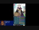 【FEH実況part19】投石機愛好家のFEヒーローズ～フレンドの凸キャラを見る①～