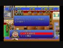 【イイ男♂の実況】ザ・ファミレス　part65