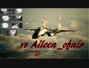 Ace Combat 7 Extra97 バトルロイヤル オヴニル氏とのタイマン総集編