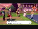 【ポケモン剣盾】17年ぶりのポケモン!!まったりストーリーやる!!  No.004