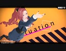 【ヒプマイMMD】[A]ddiction【勘解由小路無花果】