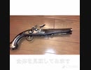 KTW フリントロックピストル