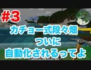 TYのマイクラサバイバル生活｜＃3　立派な畑ができました｜【マイクラMOD実況】【Minecraft】〜TYGAMES〜