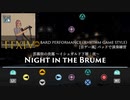 【FF14】雲霧街の夜霧 〜イシュガルド下層：夜〜【音ゲー風楽器演奏】