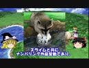 ドラゴンクエスト　みんなが目の色を変える経験値の塊の元祖!!　歴代最強メタルスライムランキング　TOP5