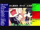 【リプレイ】20人適当村　Part5　【RP(笑)人狼】　