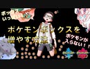 ポケモンボックスを増やす方法！！【ポケモンソード・シールド】