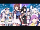 『アズールレーン×ホロライブ』コラボPV