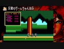 PC98版ソーサリアンを全シナリオやる試み！その９《メデューサの首》