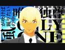 【MMDコナン】唯我独尊ONLY ONE【冬緑式安室透】