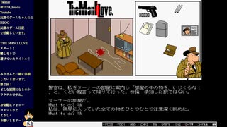 【X68000版】THE MAN I LOVE ＃２　おっちゃんが初見でやります！