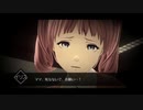 【AI:ソムニウムファイル】アイを探すゲームを実況プレイ part16