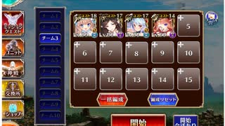 千年戦争アイギス 英傑の塔 第9階層 117180
