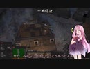 【Kenshi】～ゆかり旅～part2【VOICEROID実況】