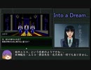 【ゆっくり実況】 靴下母子が巡行するだけ 【真･女神転生VX】