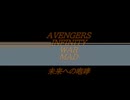 INFINITY WAR　MAD『未来への咆哮』