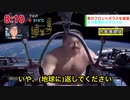 遂に宇宙規模になったフロントガラス男