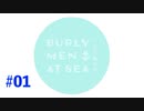 Burly Men At Sea: 三人の海の男【実況】#01