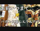 【ポケモン剣盾】続・茶番がすべてのランクマよいしょ！！！