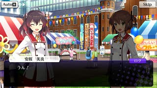 【刀使ノ巫女 刻みし一閃の燈火】イベントストーリー 第4回共闘戦 / 刀使ノ巫女 アイドルプロジェクト Part.04