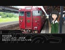 氏家むつみと“南九州鉄道遺産トレジャー”　第２話