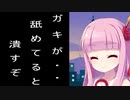 【VOICEROID劇場】絶叫する琴葉姉妹の一発芸