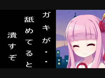 【VOICEROID劇場】絶叫する琴葉姉妹の一発芸