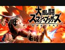 シーク使いのスマブラSP実況プレイ日記 地獄の難易度！ 灯火の星 武者修行編 part62