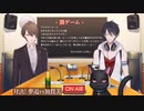 モッツァレラチーズゲームをし敗北と軟骨で罰ゲームセリフを言わされる夢追&加賀美まとめ