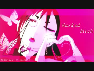 【MMD鬼徹】Masked bitch【地獄極楽大運動会】