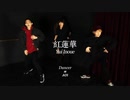 『鬼滅の刃』〜紅蓮華〜 歌って踊ってみた(cover by 井上唯)