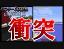 【第002期】マイクラでハ〇ター四次試験を再現したPVPやってみた#9【Minecraft】